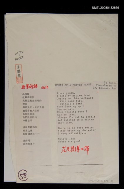 主要名稱：盆景的話圖檔，第1張，共1張