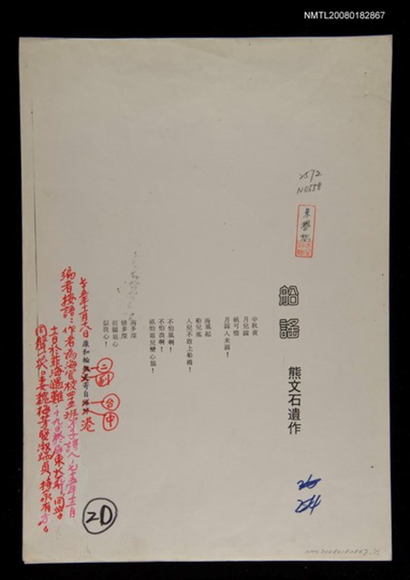 主要名稱：船謠圖檔，第1張，共1張