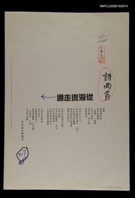 主要名稱：從海邊走過圖檔，第1張，共1張