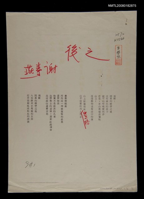 主要名稱：之後圖檔，第1張，共1張