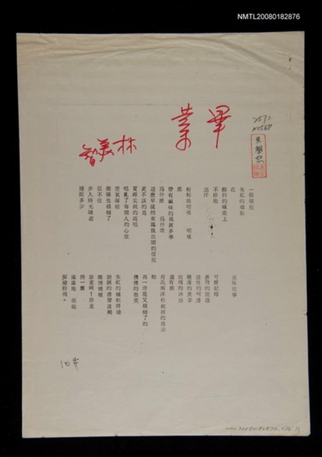 主要名稱：畢業圖檔，第1張，共1張