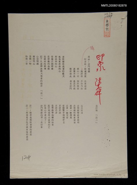 主要名稱：印象圖檔，第1張，共1張