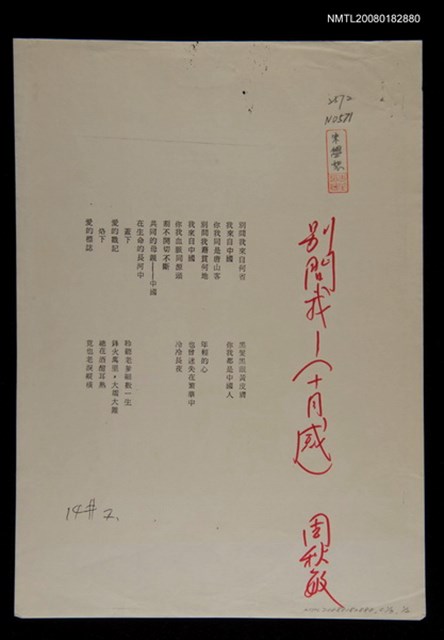 主要名稱：別問我圖檔，第1張，共1張