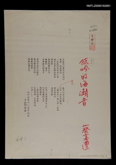 主要名稱：低吟的海潮音圖檔，第1張，共1張