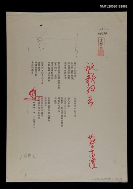 主要名稱：放歌歸去圖檔，第1張，共1張