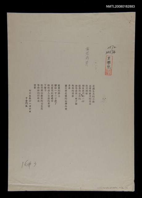主要名稱：落花時節圖檔，第1張，共1張