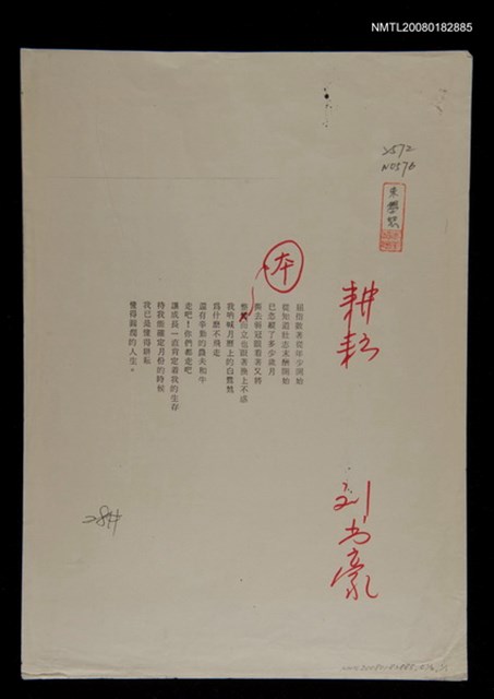 主要名稱：耕耘圖檔，第1張，共1張