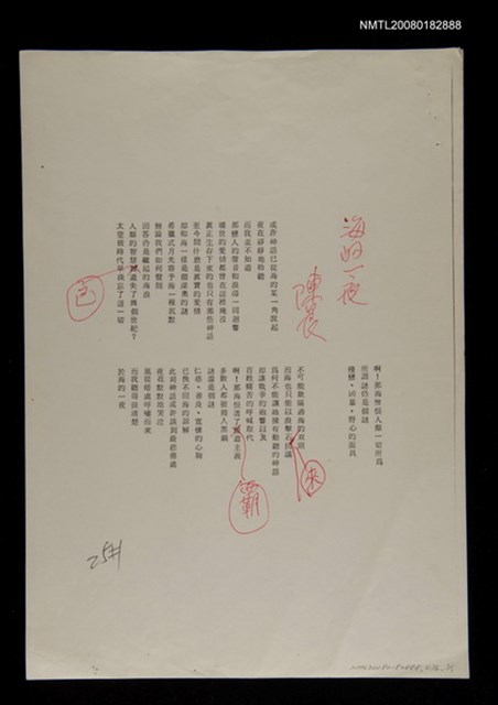 主要名稱：海的一夜圖檔，第1張，共1張