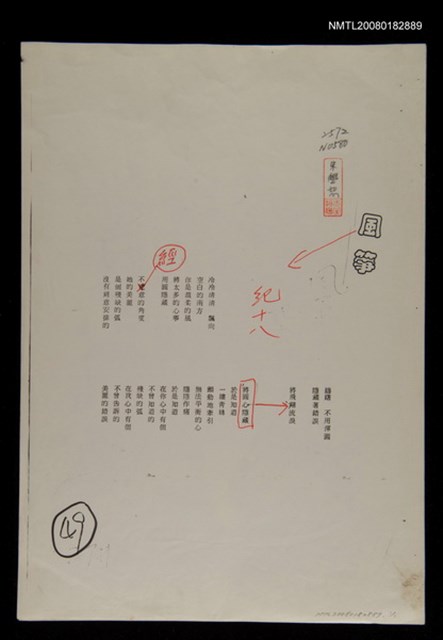 主要名稱：風箏圖檔，第1張，共1張