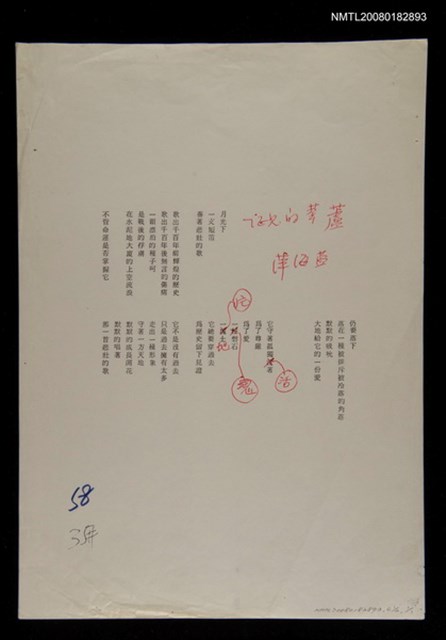 主要名稱：蘆葦的見證圖檔，第1張，共1張
