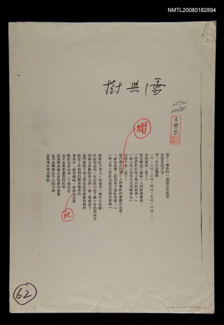 主要名稱：雪與樹圖檔，第1張，共1張