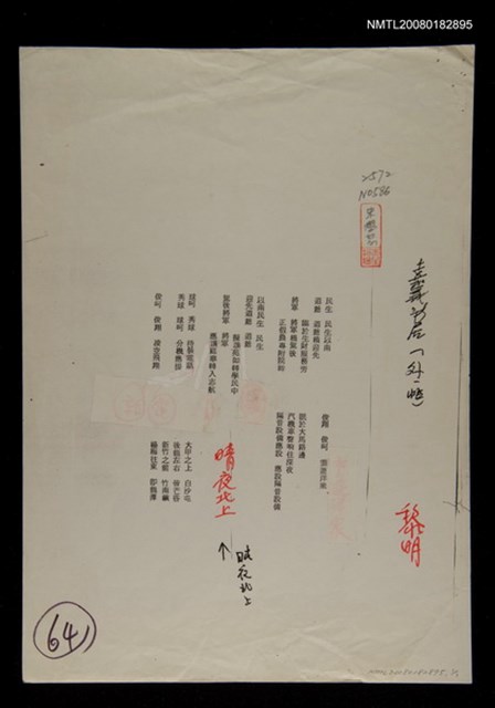 主要名稱：嘉義新居圖檔，第1張，共1張