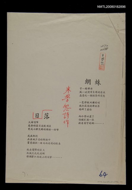 主要名稱：網蛛；日落圖檔，第1張，共1張