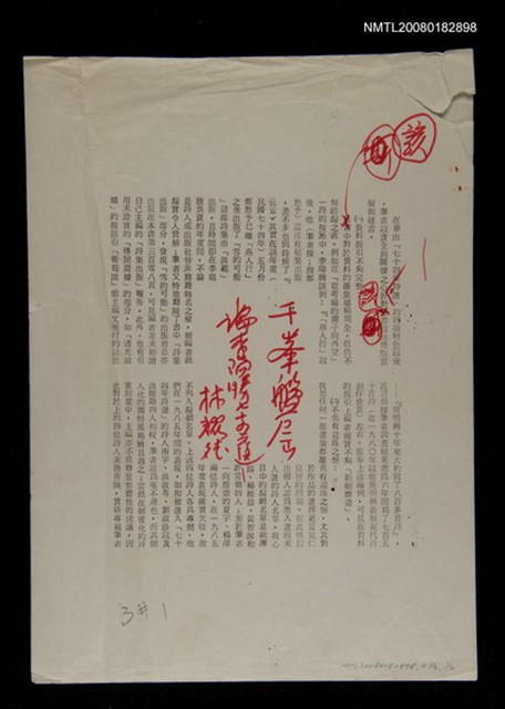 主要名稱：千峯盤屈（下）圖檔，第1張，共1張