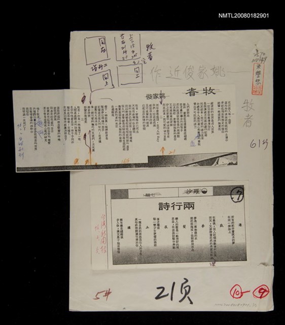 主要名稱：牧者圖檔，第1張，共1張