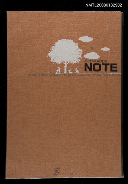 主要名稱：藍海萍詩作剪輯本圖檔，第1張，共2張