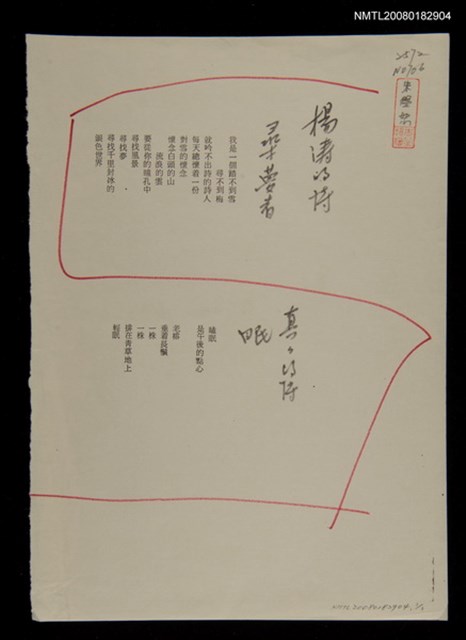 主要名稱：尋夢者；眠圖檔，第1張，共1張