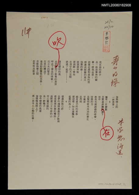 主要名稱：壽山的禪圖檔，第1張，共1張