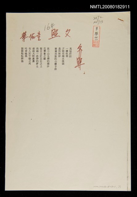 主要名稱：夕照圖檔，第1張，共1張