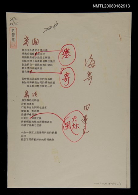 主要名稱：海寄圖檔，第1張，共1張