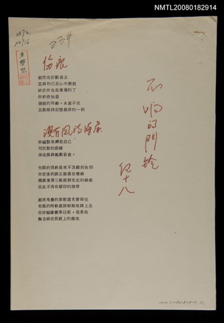 主要名稱：不響的門鈴圖檔，第1張，共1張