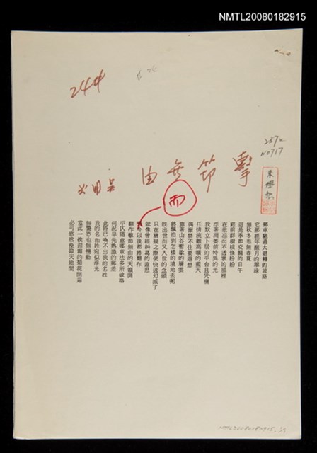 主要名稱：擊節無由圖檔，第1張，共1張