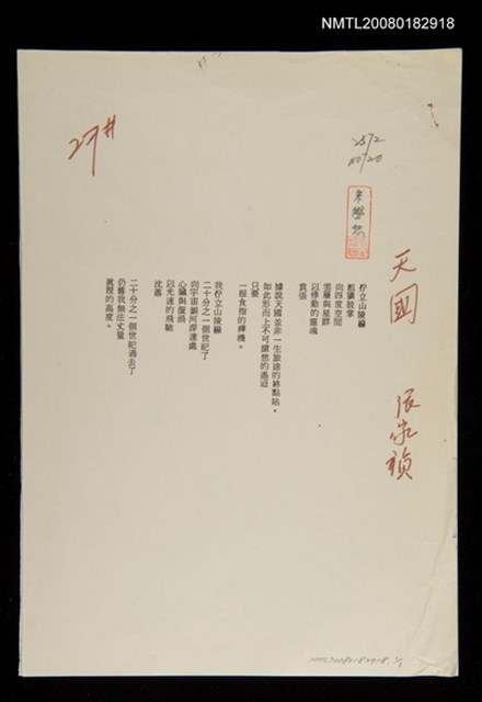 主要名稱：天國圖檔，第1張，共1張