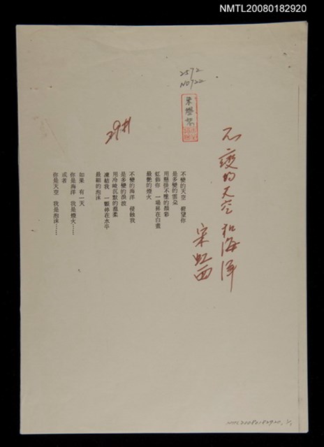 主要名稱：不變的天空和海洋圖檔，第1張，共1張