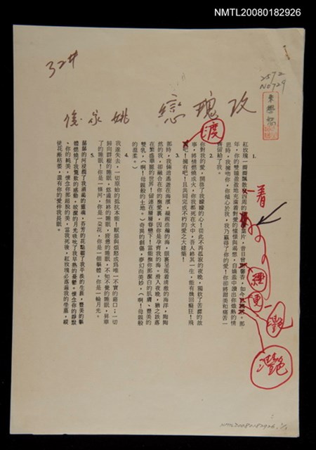 主要名稱：玫瑰戀圖檔，第1張，共1張