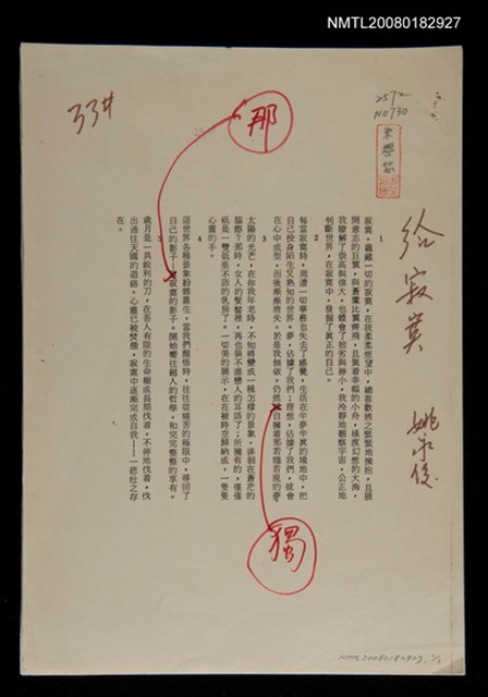 主要名稱：給寂寞圖檔，第1張，共1張