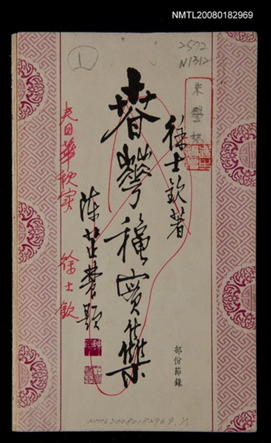 主要名稱：春華秋實集排版稿圖檔，第1張，共2張