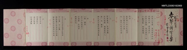 主要名稱：春華秋實集排版稿圖檔，第2張，共2張