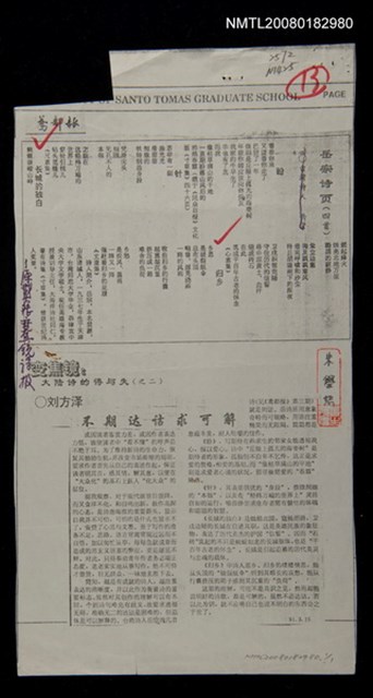 主要標題：岳宗詩頁（四首）；大陸詩的得與失（影本）/報紙名稱：鳶都報圖檔，第1張，共1張