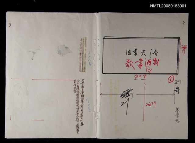 主要名稱：大海洋詩雜誌46期編輯稿圖檔，第1張，共1張