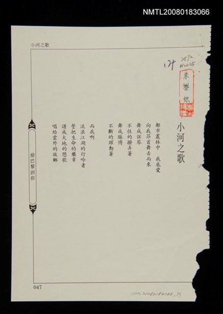 主要名稱：小河之歌圖檔，第1張，共1張