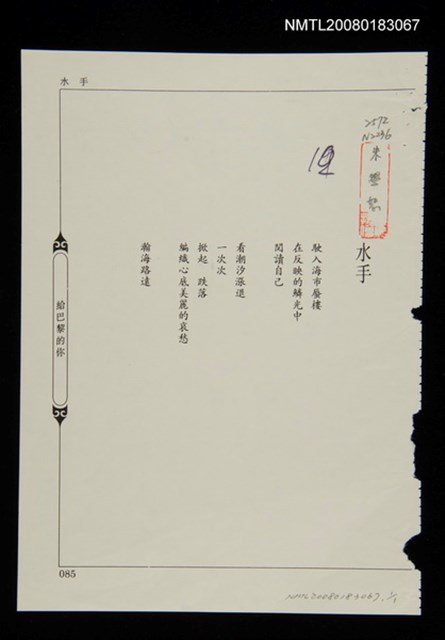 主要名稱：水手圖檔，第1張，共1張