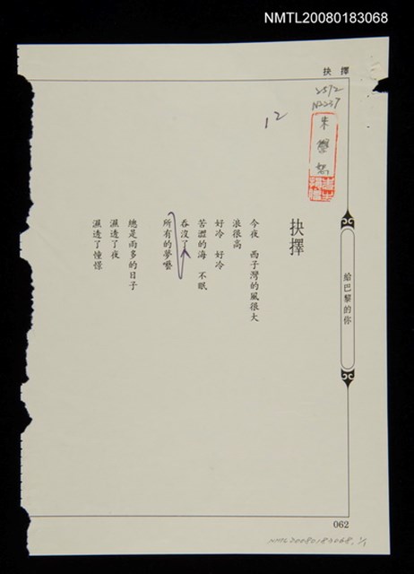 主要名稱：抉擇圖檔，第1張，共1張