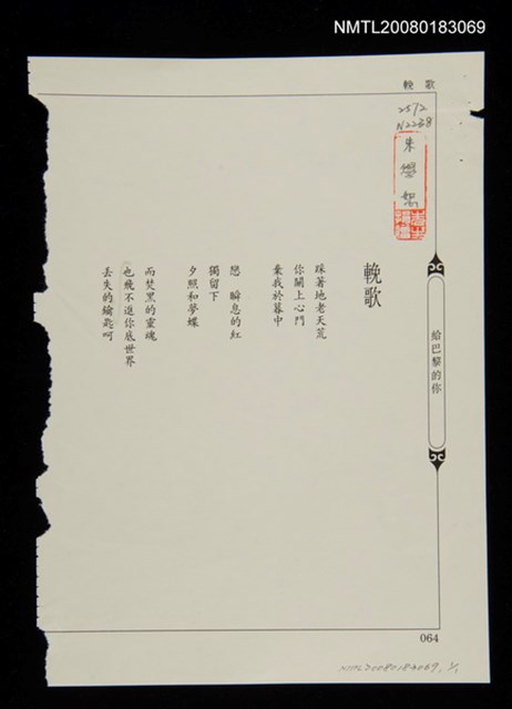 主要名稱：輓歌圖檔，第1張，共1張