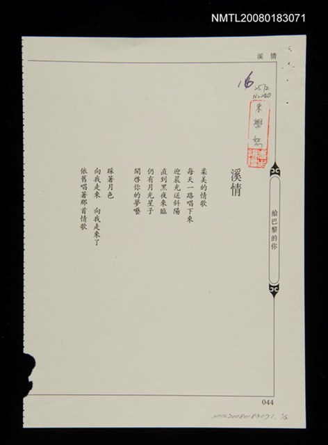 主要名稱：溪情圖檔，第1張，共1張