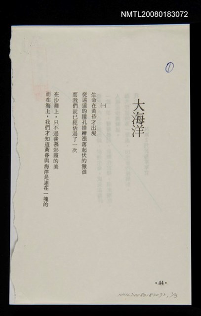 主要名稱：大海洋圖檔，第1張，共1張