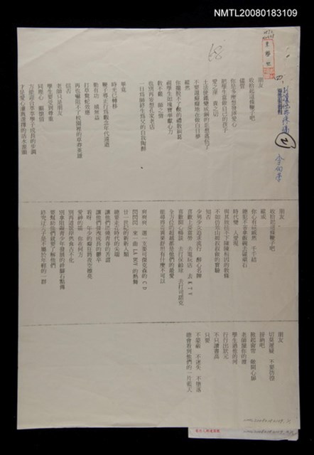 主要名稱：別讓他再疼痛（影本）圖檔，第1張，共1張