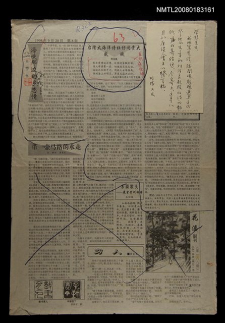 主要標題：台灣大海洋詩社訪向貴大感賦/報紙名稱：貴州大學圖檔，第1張，共1張