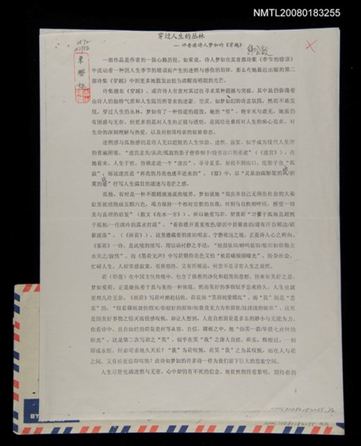 主要名稱：穿過人生的叢林（影本）圖檔，第1張，共1張