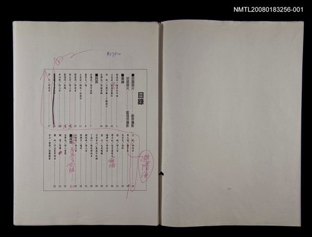 主要名稱：大海洋詩雜誌56期設計稿圖檔，第2張，共2張