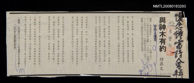 主要標題：與神木有約圖檔，第1張，共1張