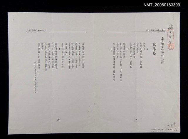 主要名稱：旗津島（影本）圖檔，第1張，共1張