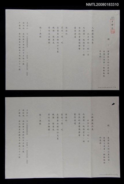 主要名稱：殺––台灣林立的山產店裡，持續上演著一齣齣動物的悲劇圖檔，第1張，共3張