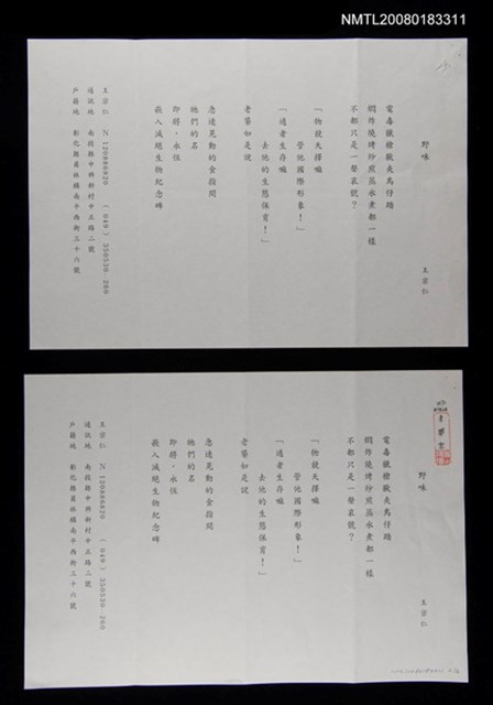 主要名稱：野味圖檔，第1張，共3張