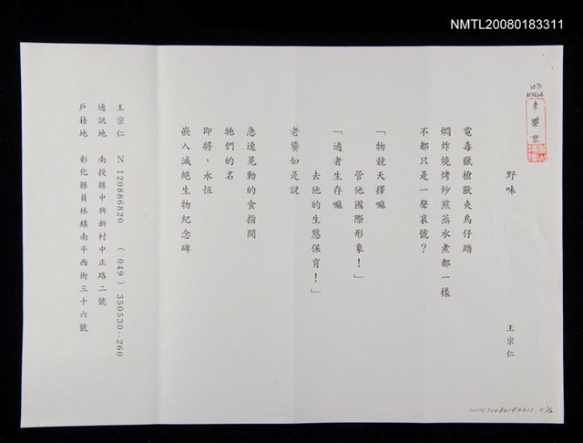 主要名稱：野味圖檔，第2張，共3張