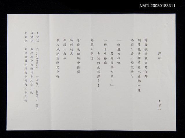 主要名稱：野味圖檔，第3張，共3張